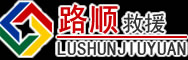 宝山区道路救援