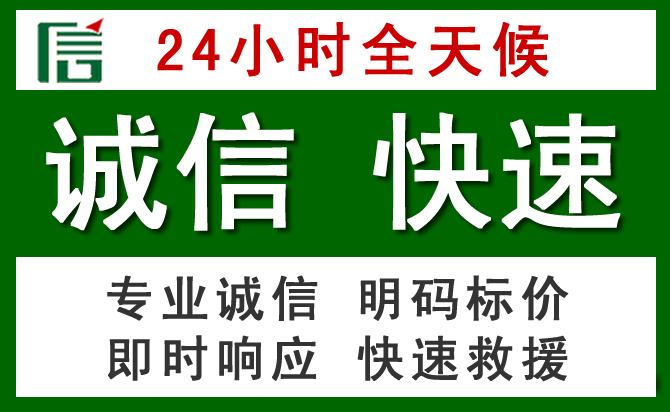 宝山区汽车救援